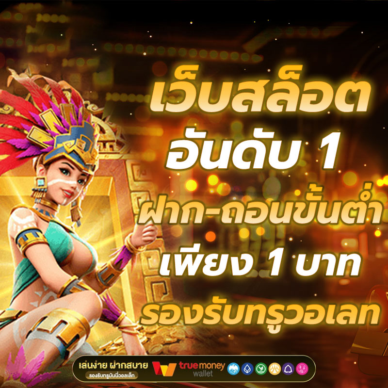 BETFLIK สล็อต เว็บตรงไม่ผ่านเอเย่นต์ มาตรฐานสากล ถอนได้จริง ไม่มีขั้นต่ำ