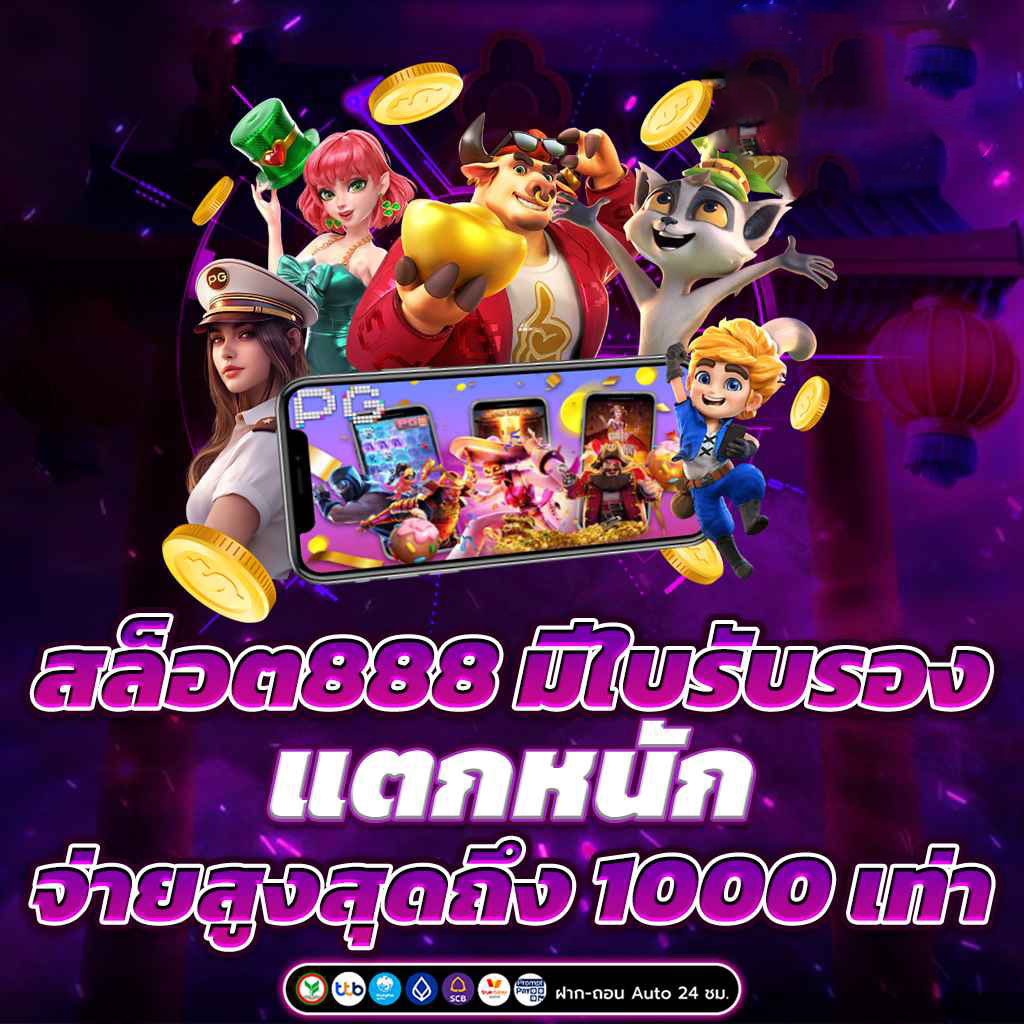 ufabest789 เล่นได้ทุกเกม ผ่านระบบอัตโนมัติ ฝากถอนไม่มีขั้นต่ำ