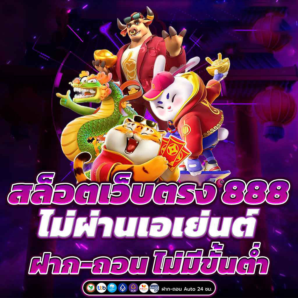เว็บสล็อต pg เว็บตรง เล่นง่าย จ่ายจริง เกมครบทุกค่าย อัปเดตล่าสุด 2025