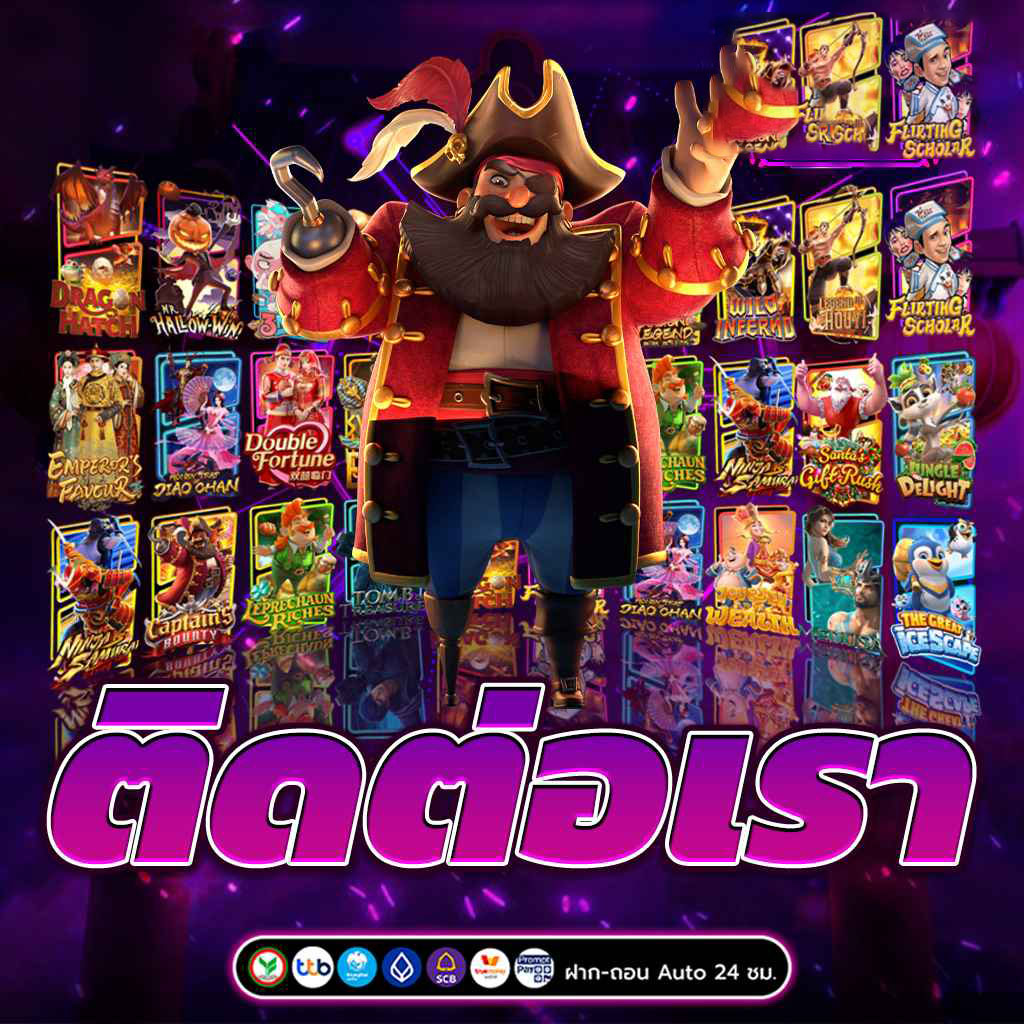 เกมสล็อตออนไลน์ เว็บไซต์อันดับ 1 ที่มีผู้เล่นมากที่สุดในโลก