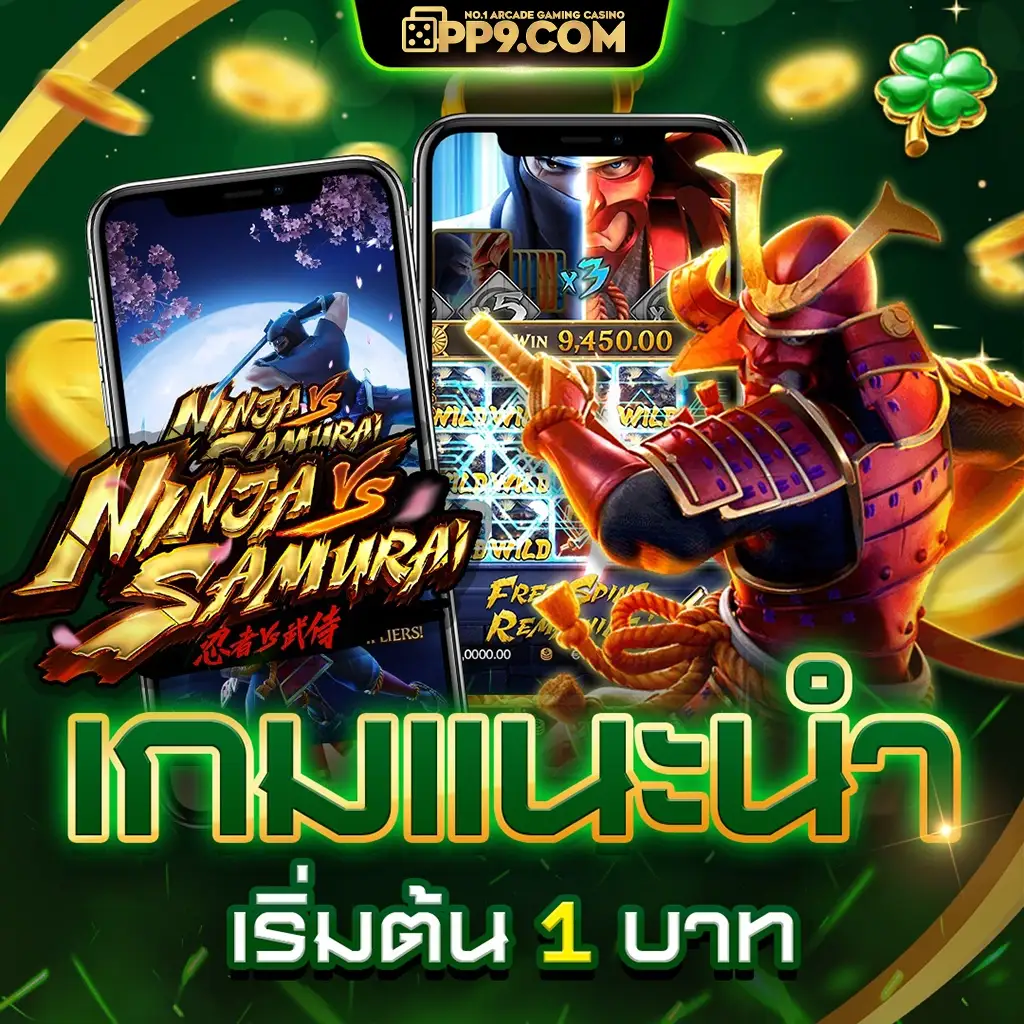 เว็บสล็อตเว็บตรง คืออะไร ทำไมถึงได้รับความนิยมสูงสุดในปี 2025