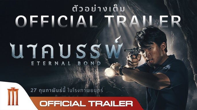 Achilles Curse and the Curse of Treasure (2024) – การผจญภัยแฟนตาซีที่เต็มไปด้วยสีสัน แต่ CG ยังขาดพลังในหลายฉากสำคัญ